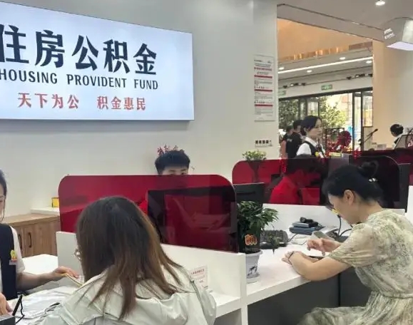 珠海公积金存款利息一年能有多少钱？计算方法和查询技巧全解析