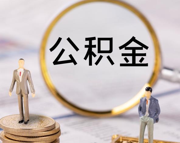 珠海正式退休日期从哪天算？一文搞懂退休年龄、办理流程和养老金发放时间