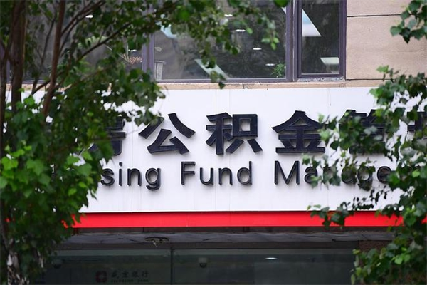 珠海公积金自己可以封存吗？离职后账户封存全攻略，轻松解决你的疑惑