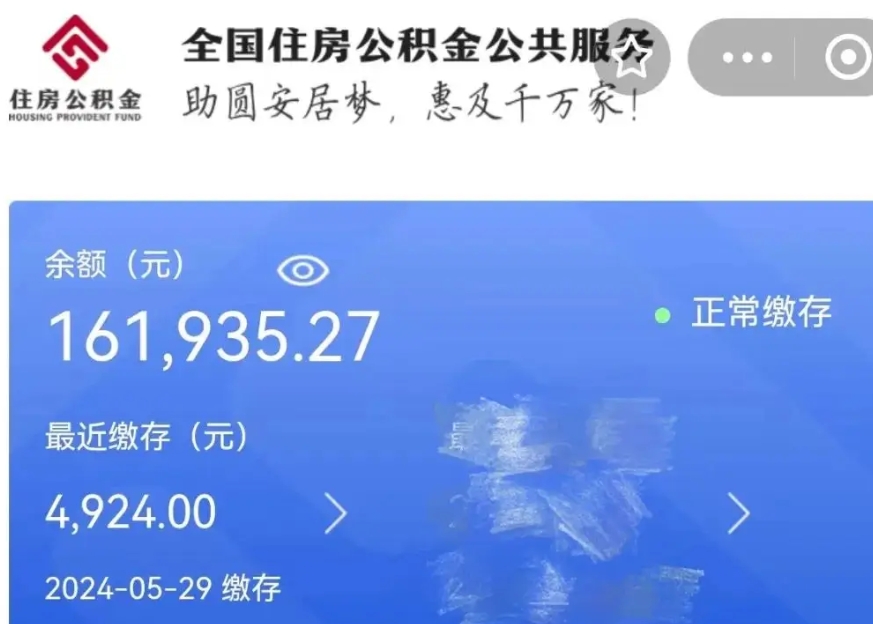 珠海上海公积金提取全攻略：轻松取出你的钱，解决异地取款难题